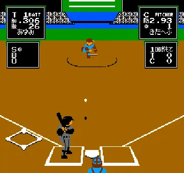 Kyuukyoku Harikiri Stadium (Japan) screen shot game playing